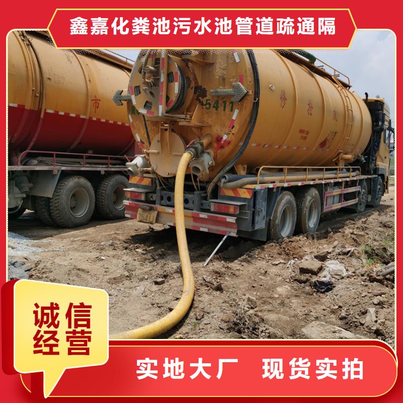 【化粪池清理,马桶疏通质量可靠】