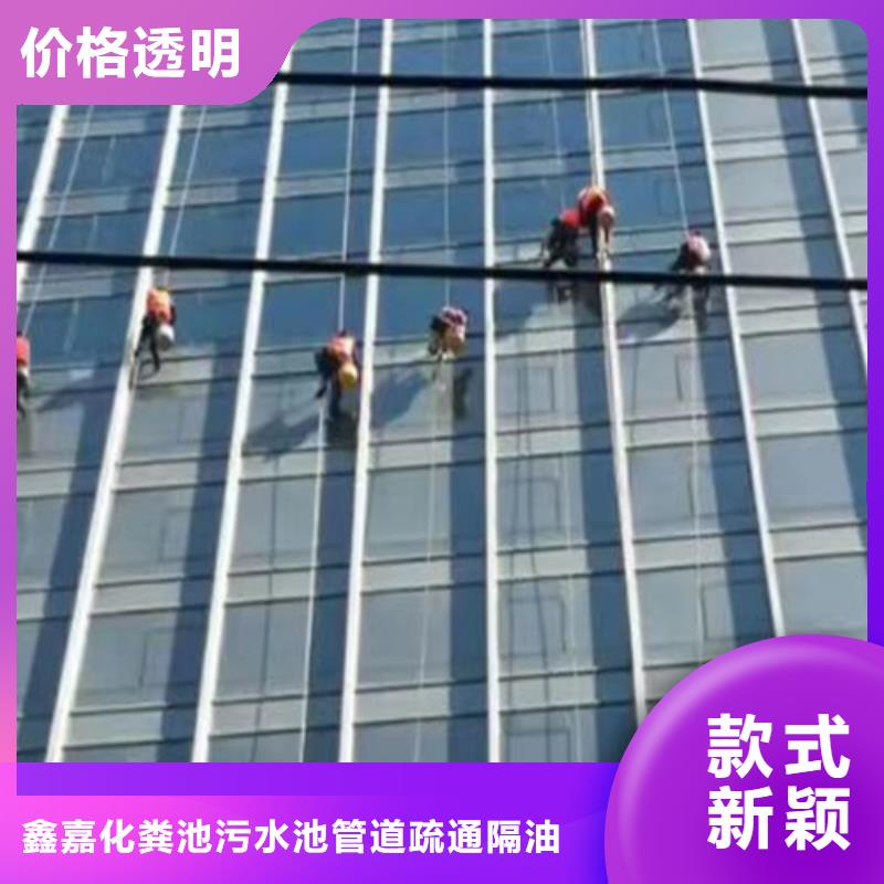 外墙清洗【化粪池清理】厂家直销放心