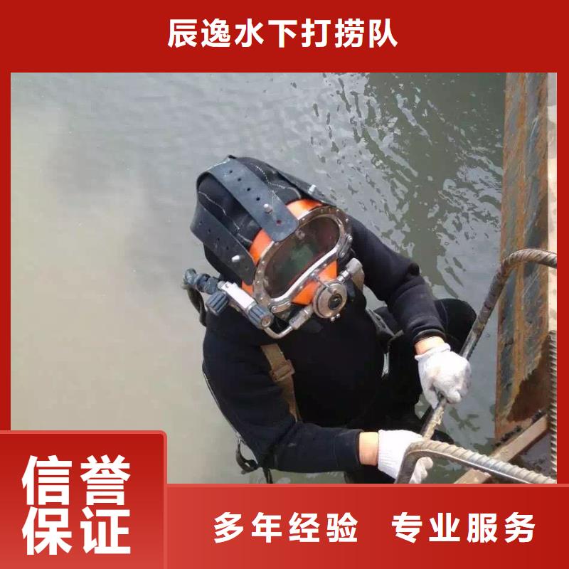 荣昌县水中打捞手机承诺守信