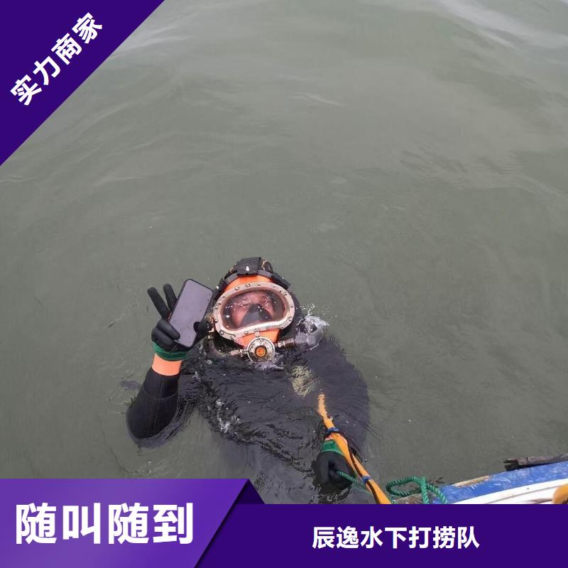 泉山区水下打捞金手镯质量放心
