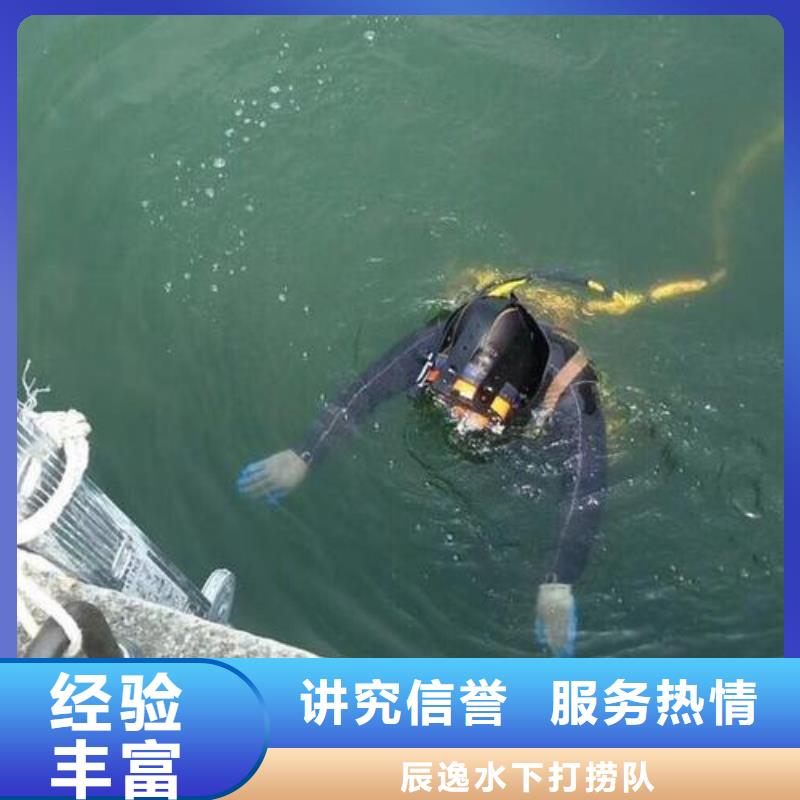 垫江县水下打捞尸体承诺守信