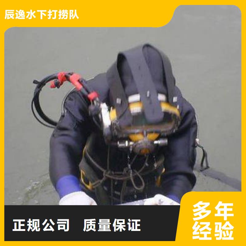 瓯海区水下打捞金手镯承诺守信