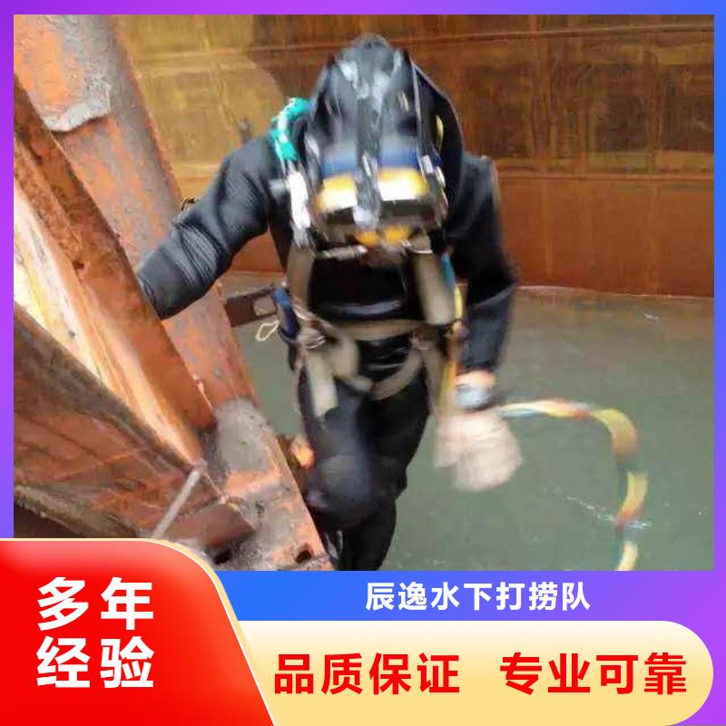 水中打捞手机承诺守信