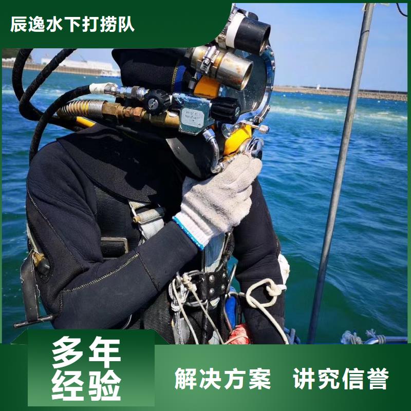 渝北区水中打捞信赖