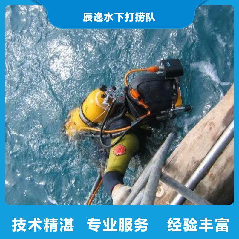 澄华街道水下打捞金手链值得信赖