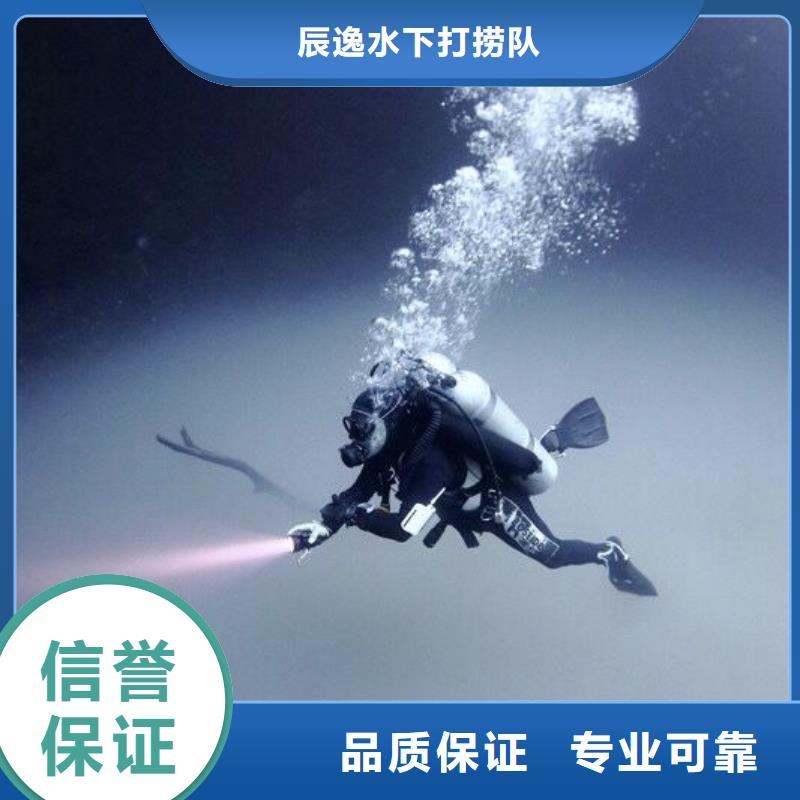 南岸区水下打捞尸体诚信企业