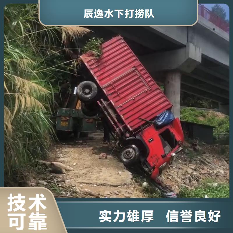 鄄城县水中打捞手机择优