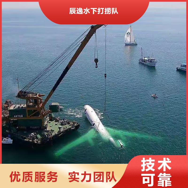 北辰区水中打捞手机信赖