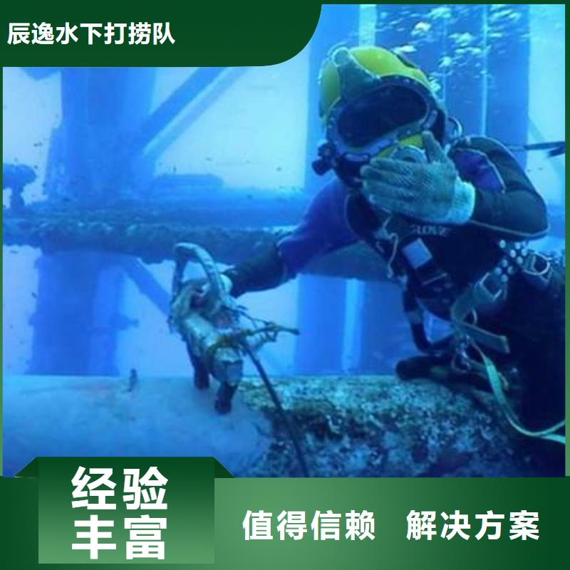 垫江县水下打捞尸体承诺守信