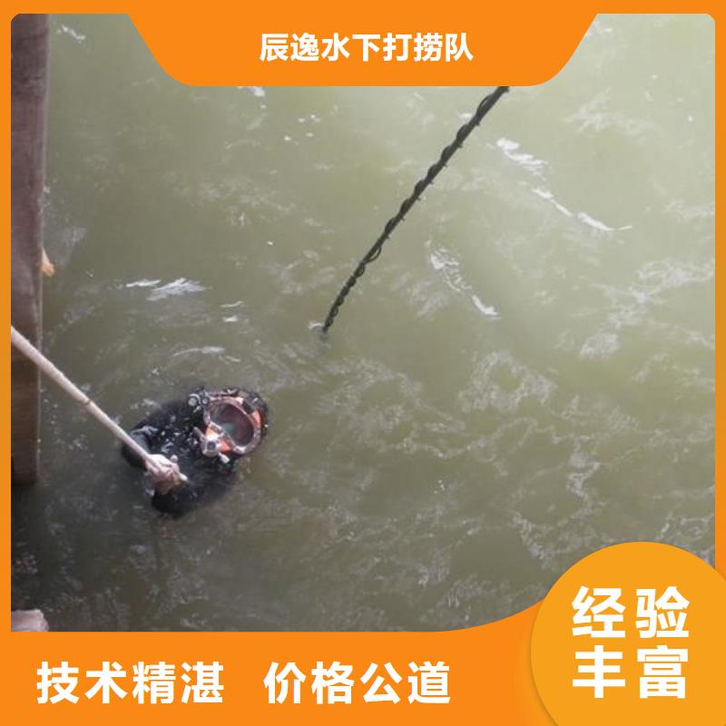 双流县水下打捞金手链质量可靠