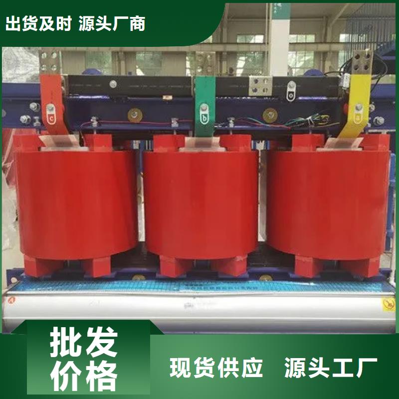 专业销售SCB10-1000/10干式电力变压器-省钱