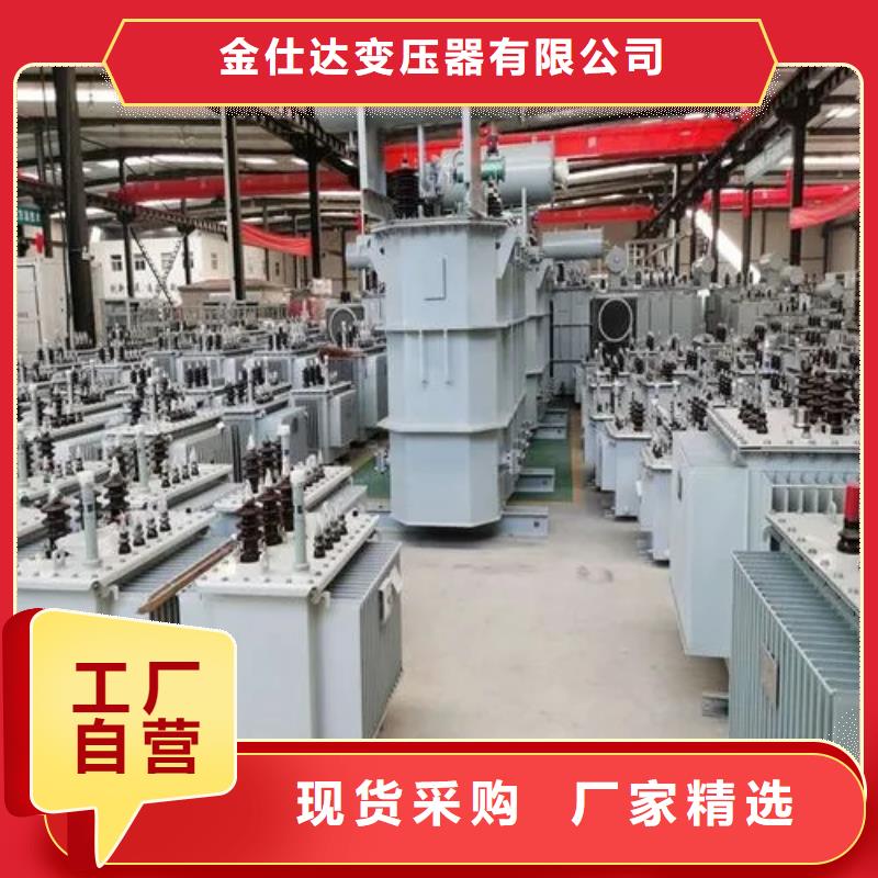 S13-m-630/10油浸式变压器厂家直销-金仕达变压器有限公司