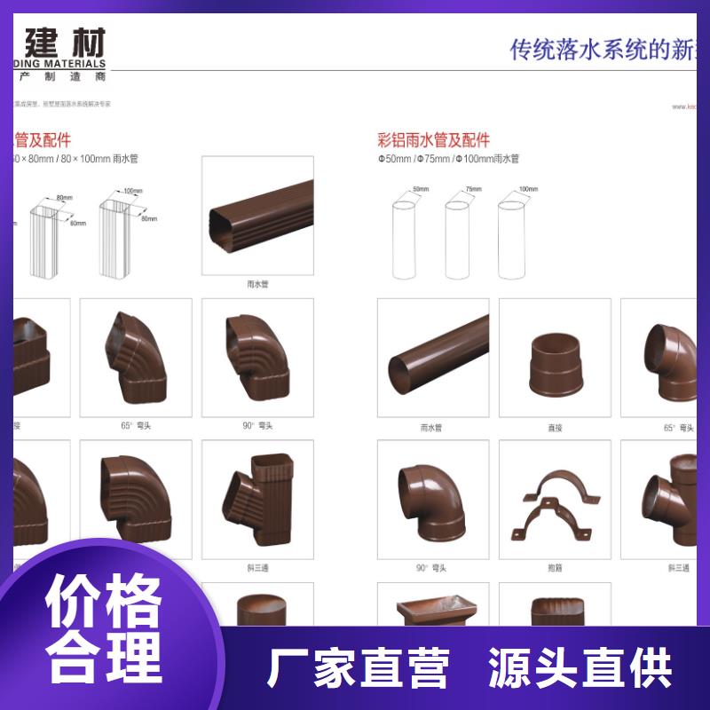 铝合金落水管货源充足