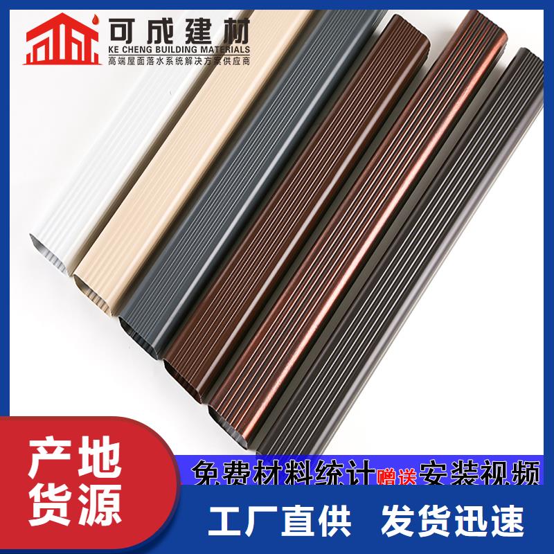 彩铝矩形落水管生产