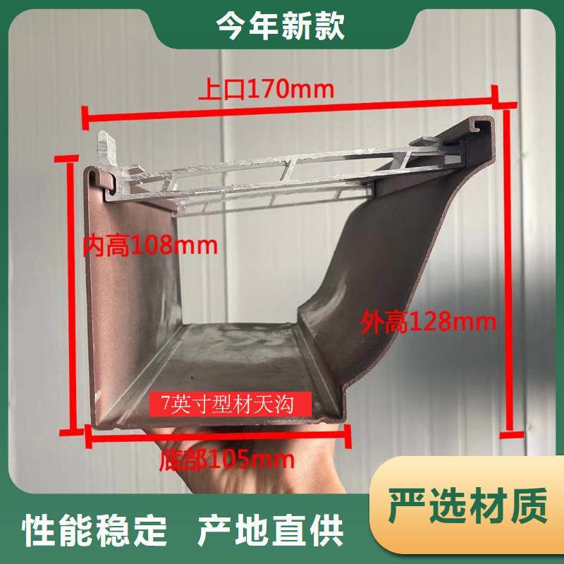 别墅金属接水槽施工