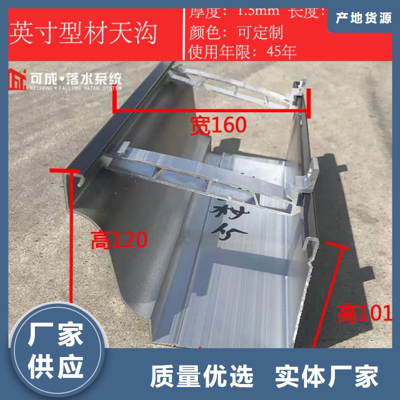 檐口铝合金排水槽厂家