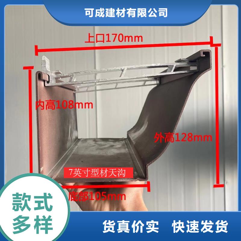 别墅金属接水槽施工