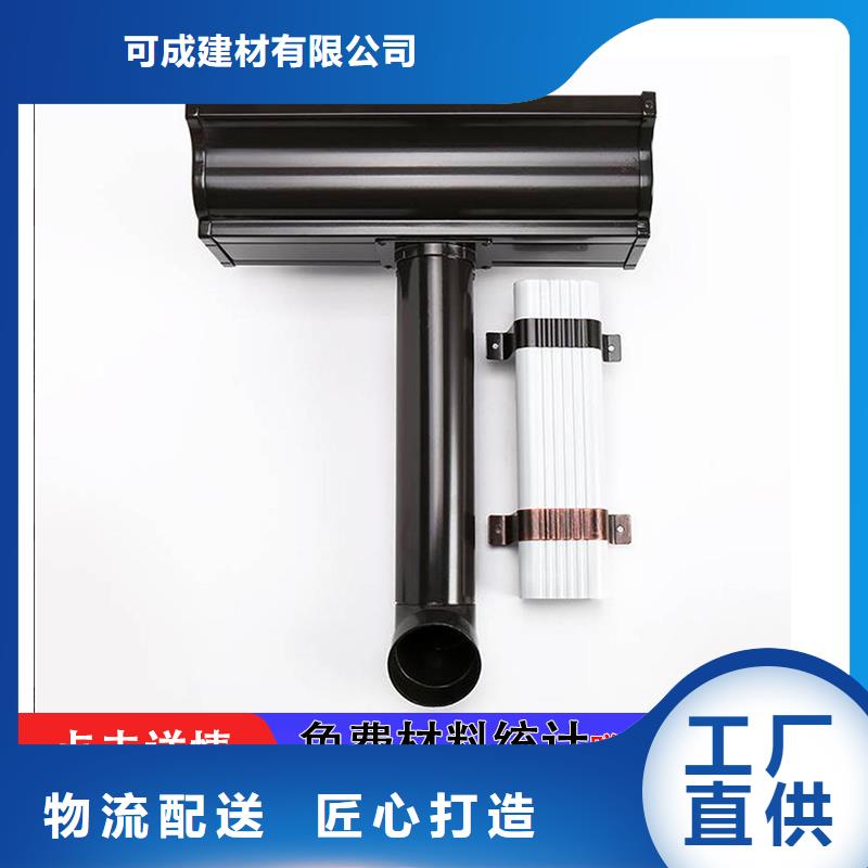 彩铝落水管定制