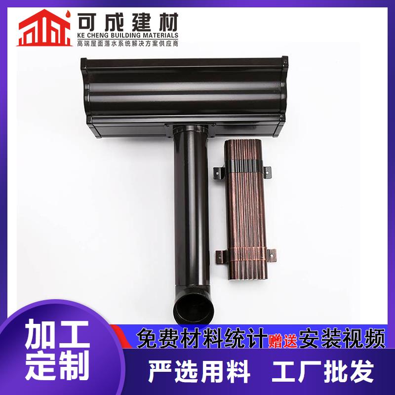 铝合金外墙排水管定制