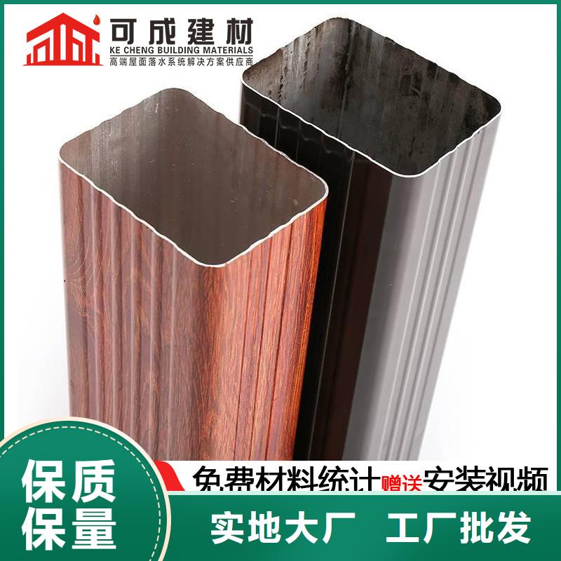 彩铝金属落水管定制