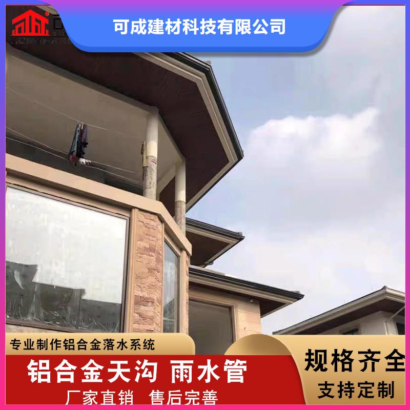 铝合金檐沟放心选择