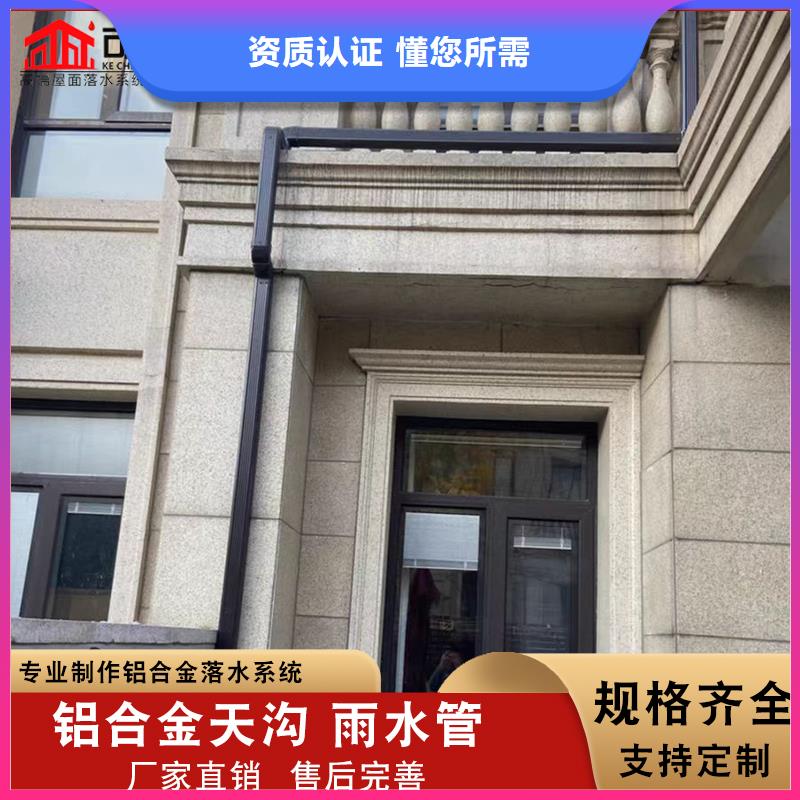 别墅天沟