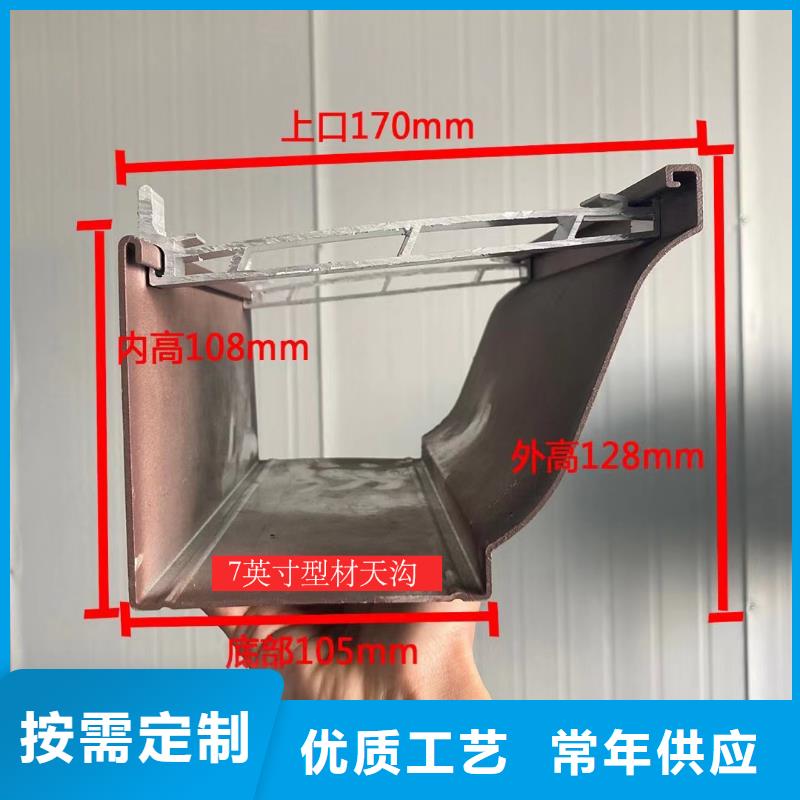成品天沟