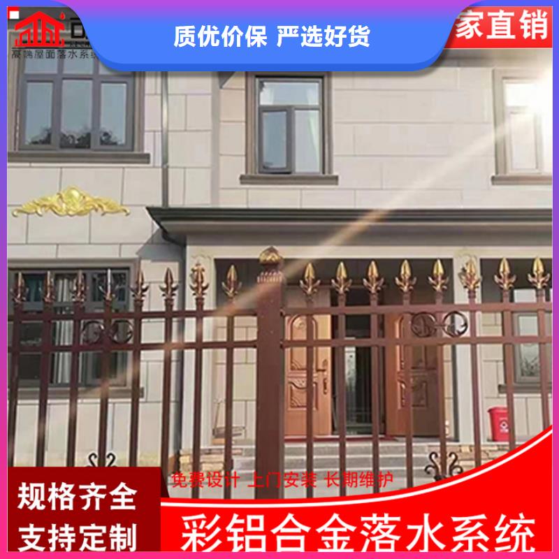 【铝合金雨水管】厂房彩钢雨水管规格型号全