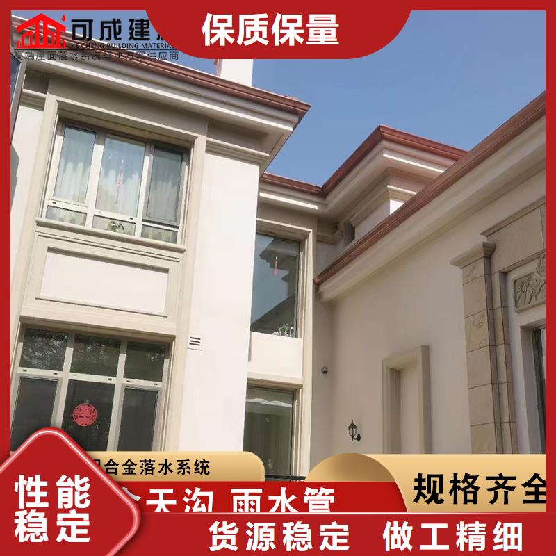 别墅铝合金雨水管为您介绍