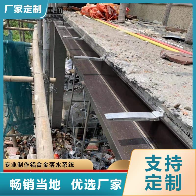 铝合金雨水槽价格