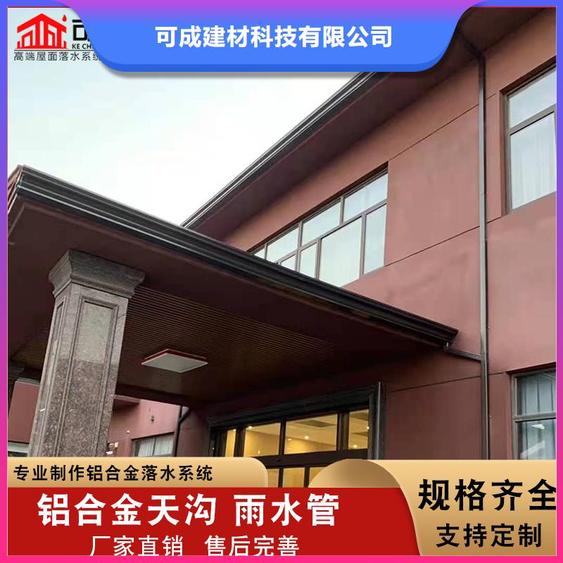 铝合金雨水槽实体大厂