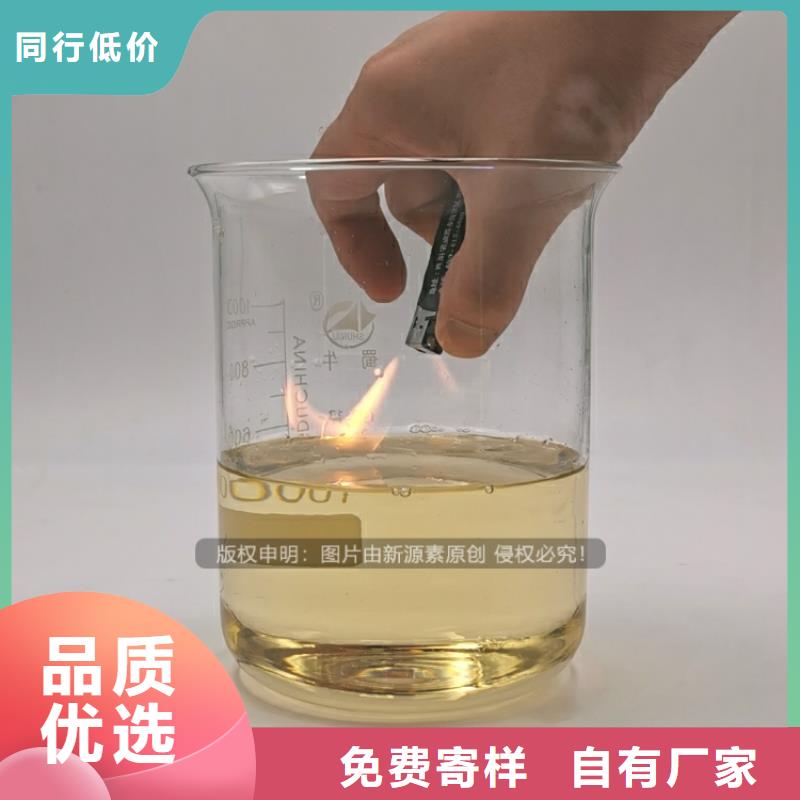 植物油燃料植物燃油现货实拍