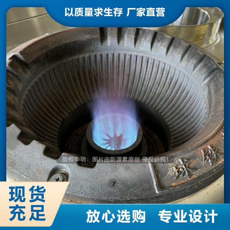 北安燃料植物油热值10900大卡农家乐燃料