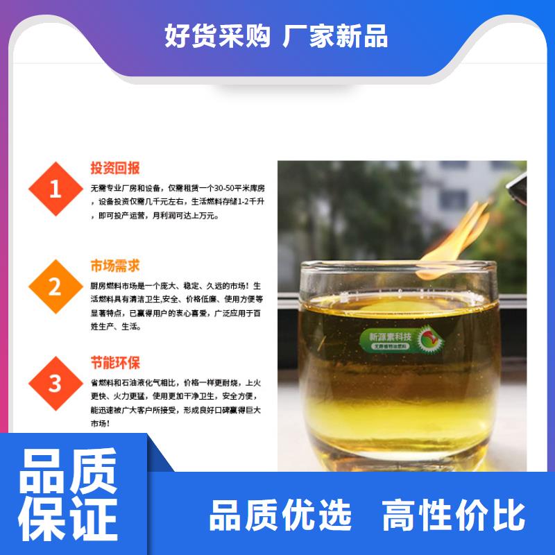 新能源燃料脂肪酸甲酯燃料当日价格