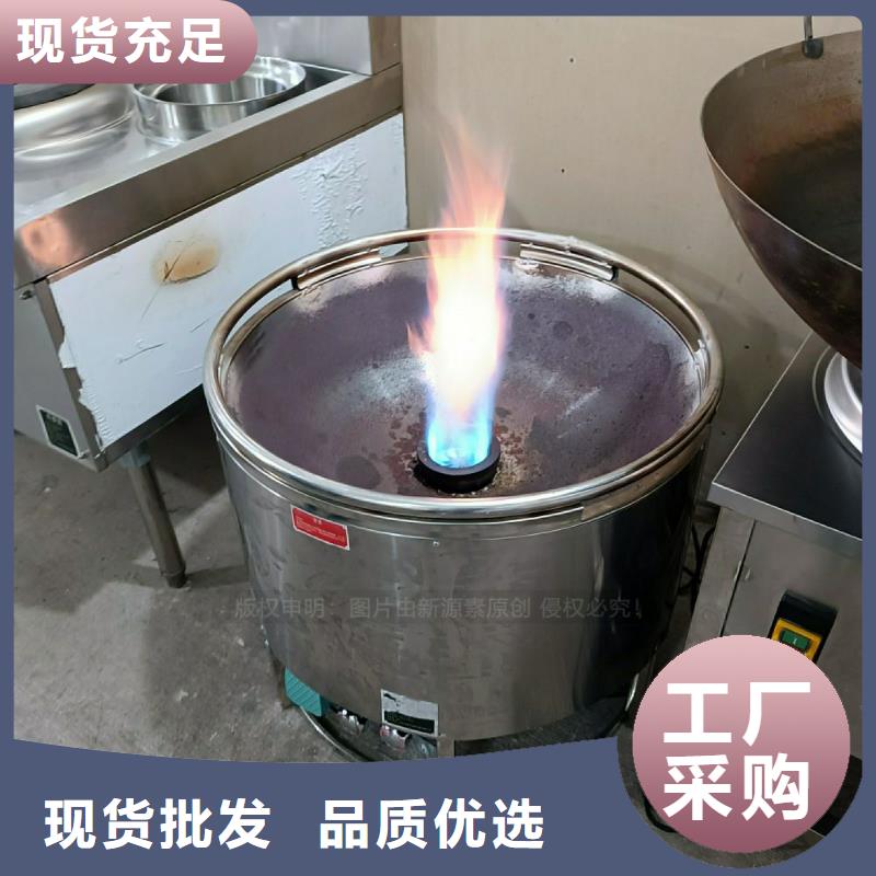 植物油灶具新能源植物油燃料源头工厂量大优惠