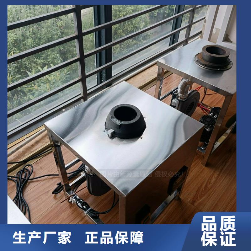 无醇植物油灶具生物燃料商用灶具