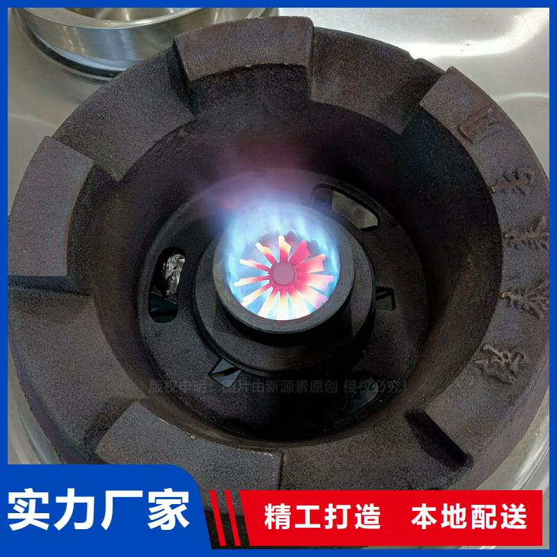 无醇燃料灶具生物植物油燃料优选厂商