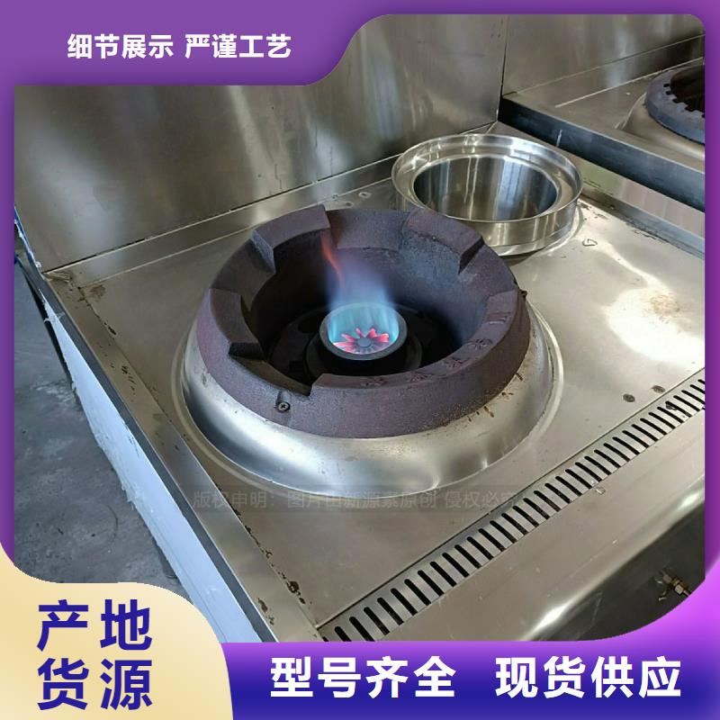 无醇燃料灶具生物植物油燃料优选厂商