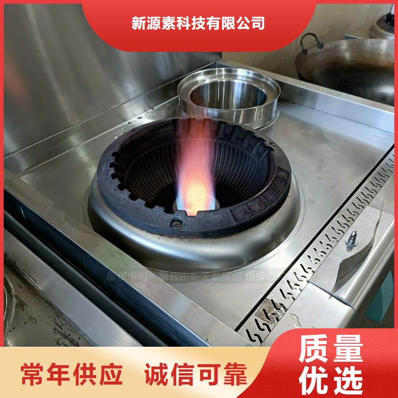 无醇植物油灶具生物燃料商用灶具
