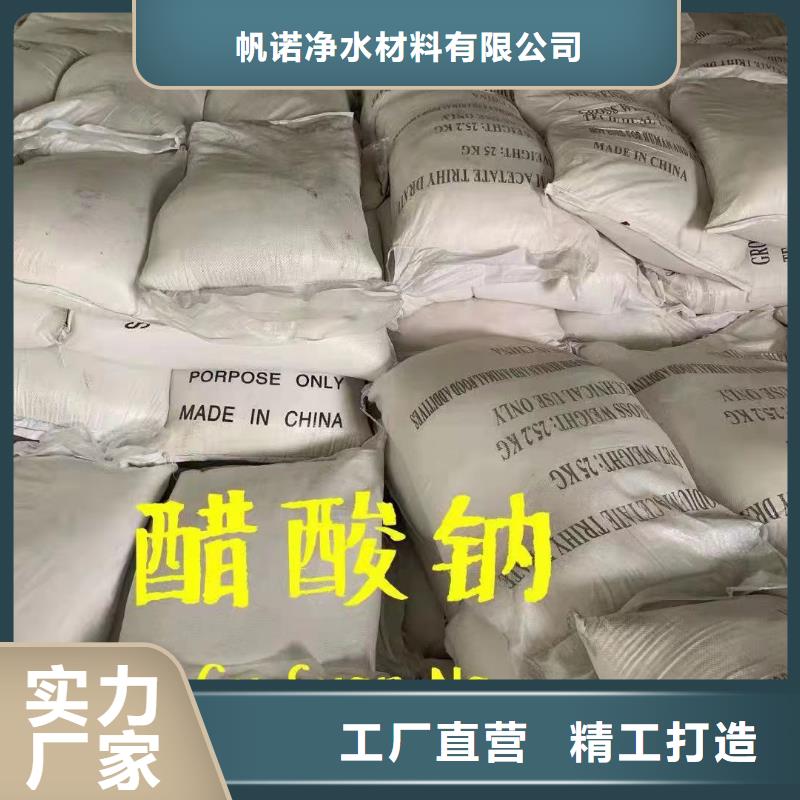 特别行政区25%含量碳源厂家