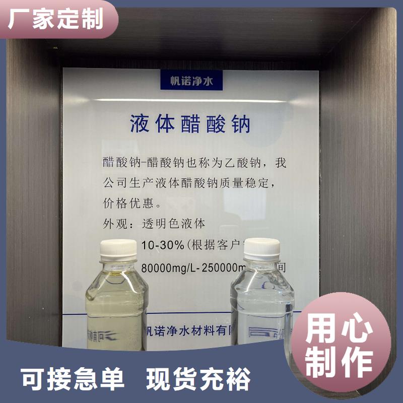 南充醋酸钠厂家）——）