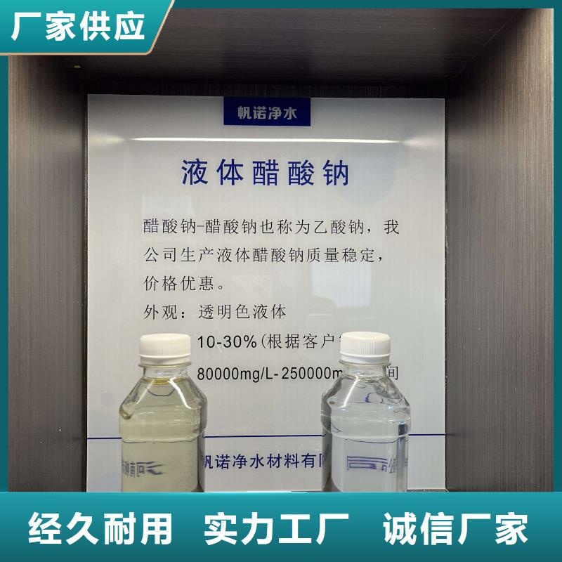 专业生产制造液体PAC