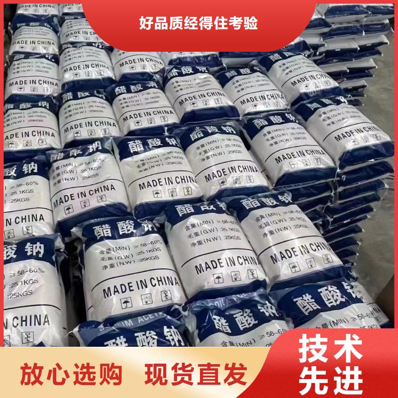 供应副产乙酸钠-实体厂家可定制