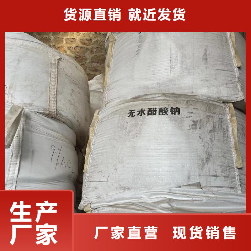 销售磷酸三钠的厂家