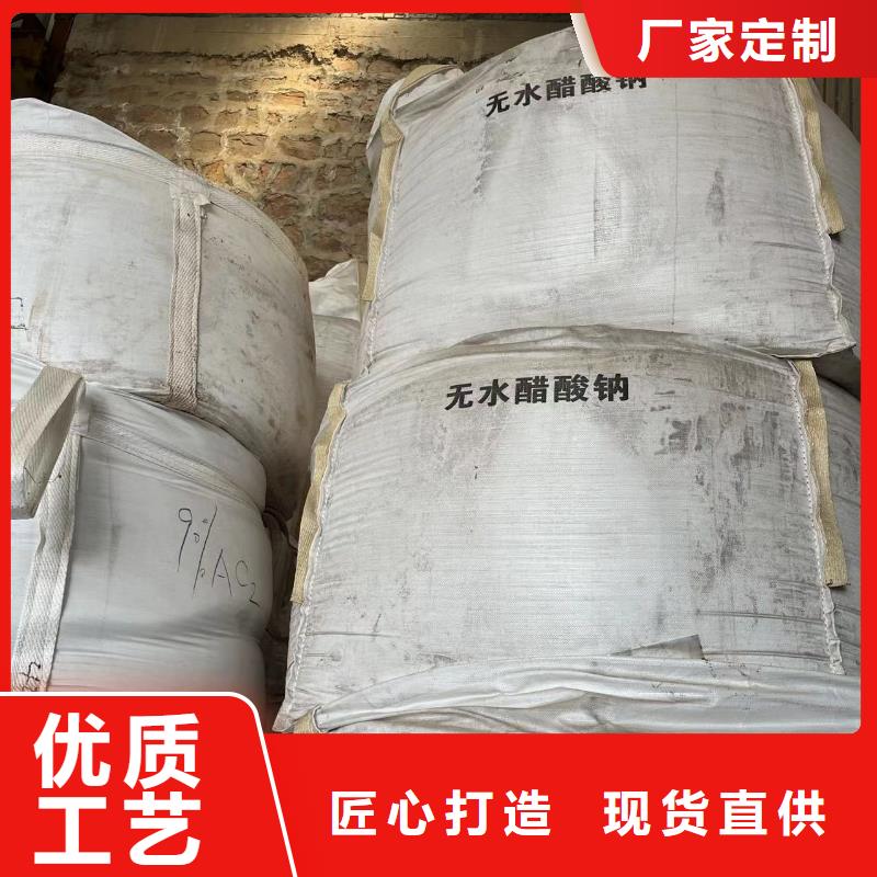 武威固体乙酸钠【厂家@有欢迎咨询】