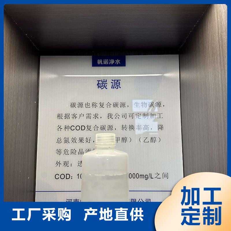 【乙酸钠】_污水处理絮凝剂应用范围广泛