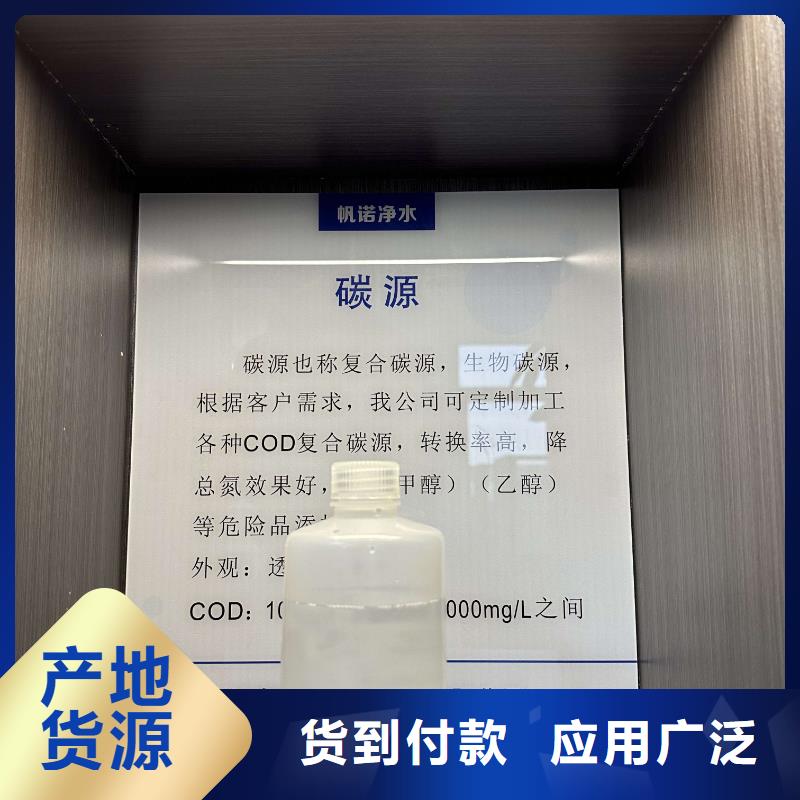 20%含量乙酸钠/醋酸钠厂家欢迎咨询