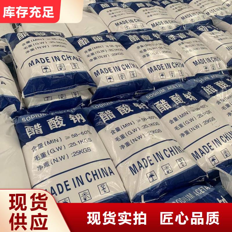 酒泉醋酸钠碳源附近厂家