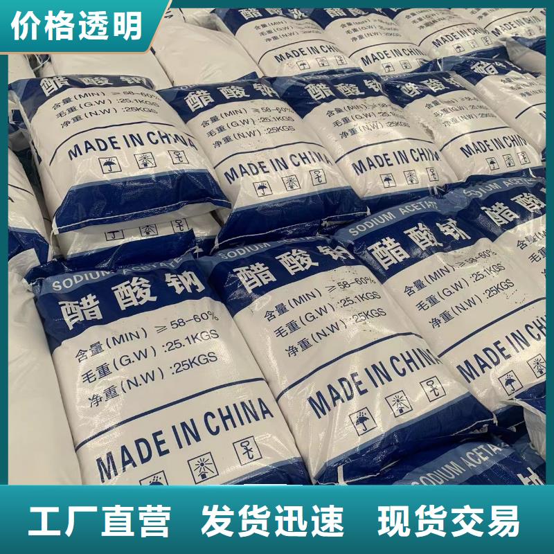 宣威无水醋酸钠98%含量