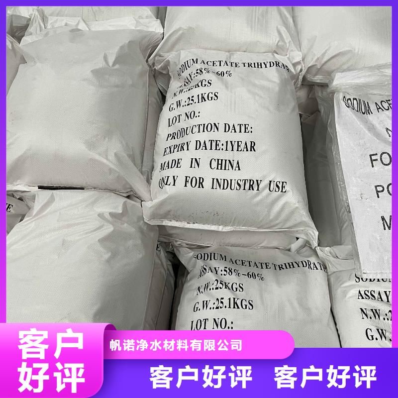 液体醋酸钠25%58%含量绵阳